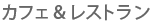 �J�t�F�����X�g����