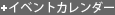 �C�x���g�J�����_�[
