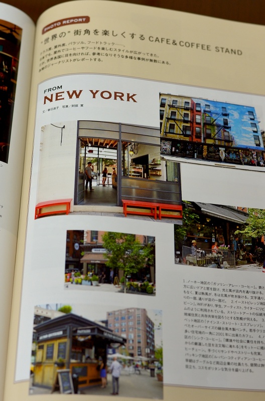 9月号／CAFE レポート from ニューヨーク | 月刊商店建築 | 商店建築ブログ