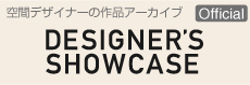 DESIGNER'S SHOWCASE