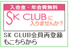 SK CLUB