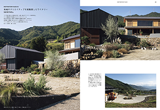 GREEN is vol.2 ―自然を感じる空間デザイン ―