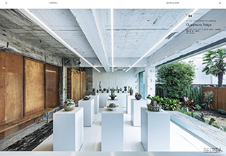 GREEN is vol.2 ―自然を感じる空間デザイン ―