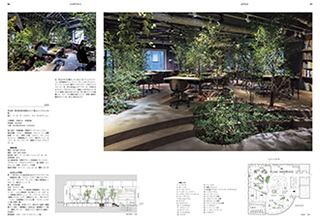 GREEN is vol.2 ―自然を感じる空間デザイン ―