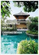 商店建築2017年6月号