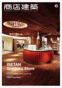 商店建築2015年6月号