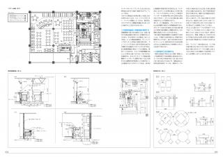 飲食店の企画プロデュース 資料作成と設計チェックリスト