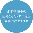 I'm home 年間購読