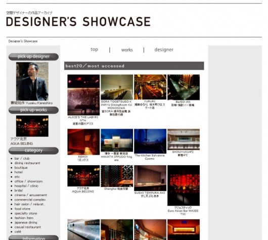 designer's showcase