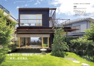 商店建築 特別企画 NEW STANDARD HOTEL