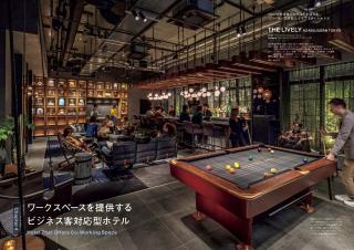 商店建築 特別企画 NEW STANDARD HOTEL