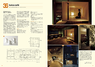 good design cafe vol.3