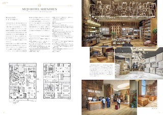 GOOD DESIGN HOTEL vol.2