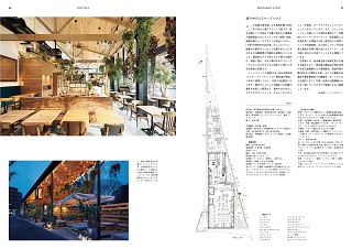 GREEN is ― 植物と共にある空間デザイン ―