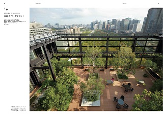 GREEN is ― 植物と共にある空間デザイン ―