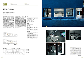 good design cafe vol.5