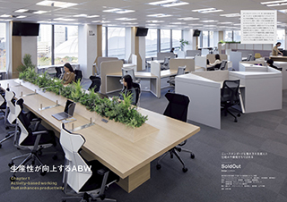 商店建築 特別企画 NEW STANDARD OFFICE