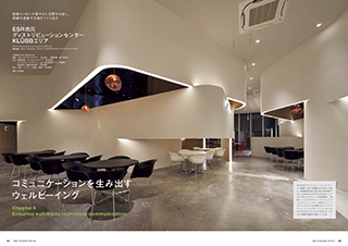 商店建築 特別企画 NEW STANDARD OFFICE