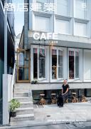 商店建築2018年5月号