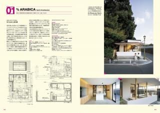good design cafe