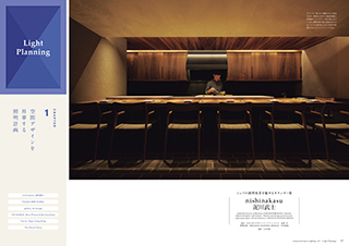 Commercial Space Lighting vol.5