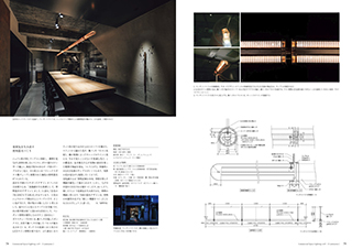 Commercial Space Lighting vol.5