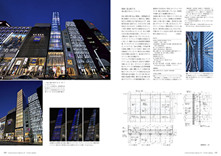 Commercial Space Lighting vol.5