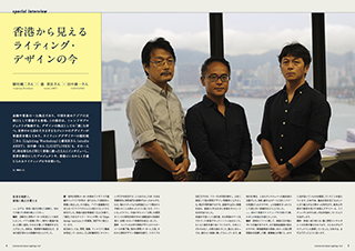 Commercial Space Lighting vol.3