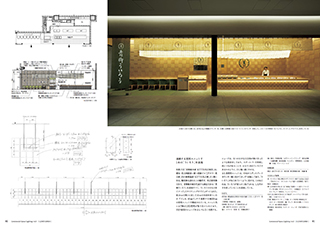 Commercial Space Lighting vol.3