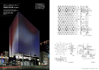 Commercial Space Lighting vol.3