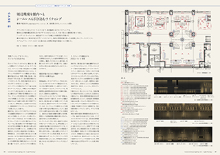 Commercial Space Lighting vol.4