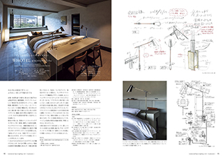 Commercial Space Lighting vol.4
