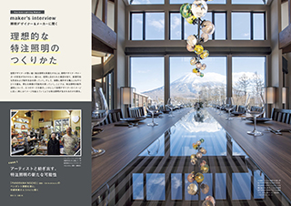 Commercial Space Lighting vol.4