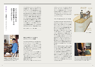 good design cafe re-edition