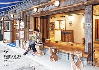 good design cafe re-edition