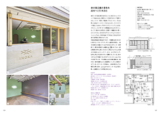 good design cafe re-edition