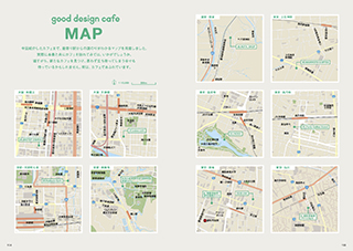 good design cafe re-edition