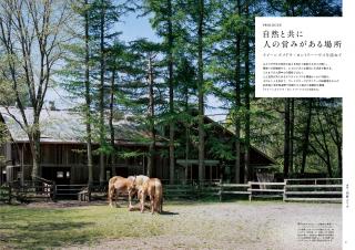 GREEN is vol.3 ―みどりでつながる空間デザイン―