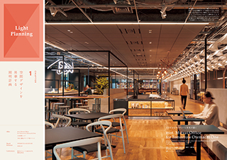 Commercial Space Lighting vol.7