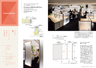 Commercial Space Lighting vol.7