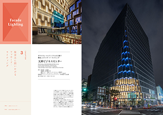 Commercial Space Lighting vol.7