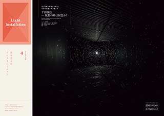 Commercial Space Lighting vol.7