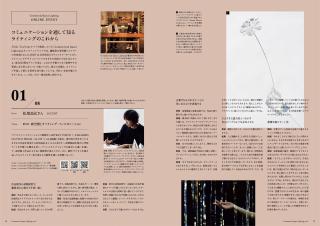 Commercial Space Lighting vol.7