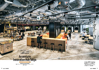 Creative Office Design