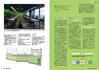 Creative Office Design