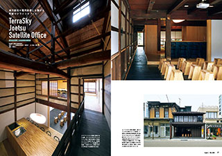 Creative Office Design