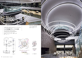 Commercial Space Lighting vol.6