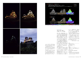 Commercial Space Lighting vol.6