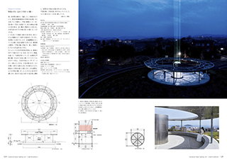 Commercial Space Lighting vol.6