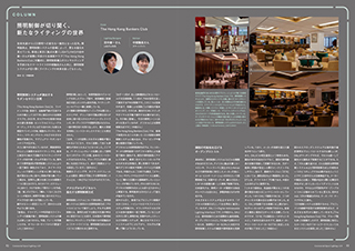 Commercial Space Lighting vol.8